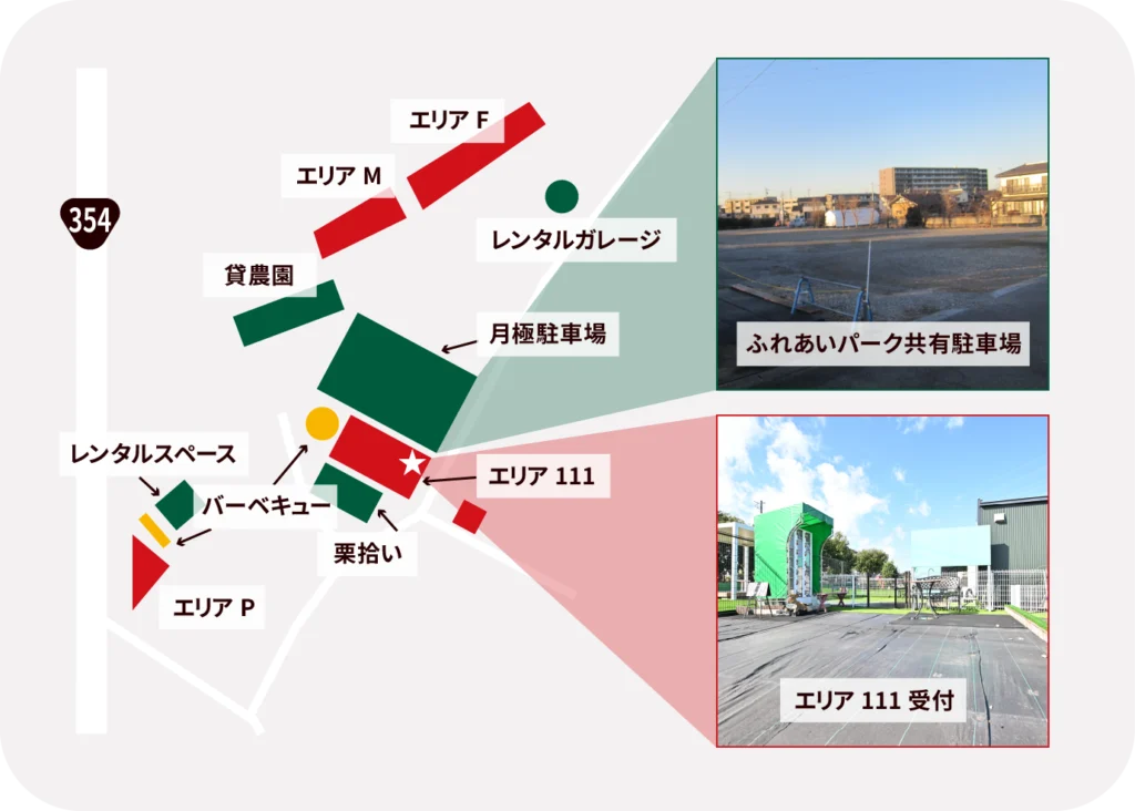 アクセスマップ